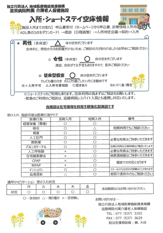 kusyou_R051201